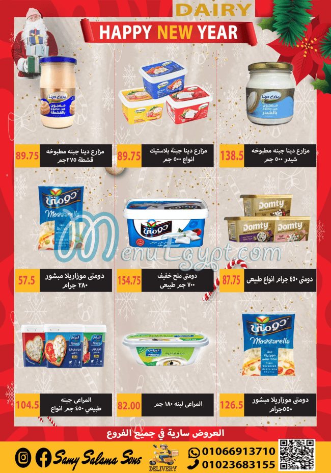 Hyper Samy Salama delivery menu