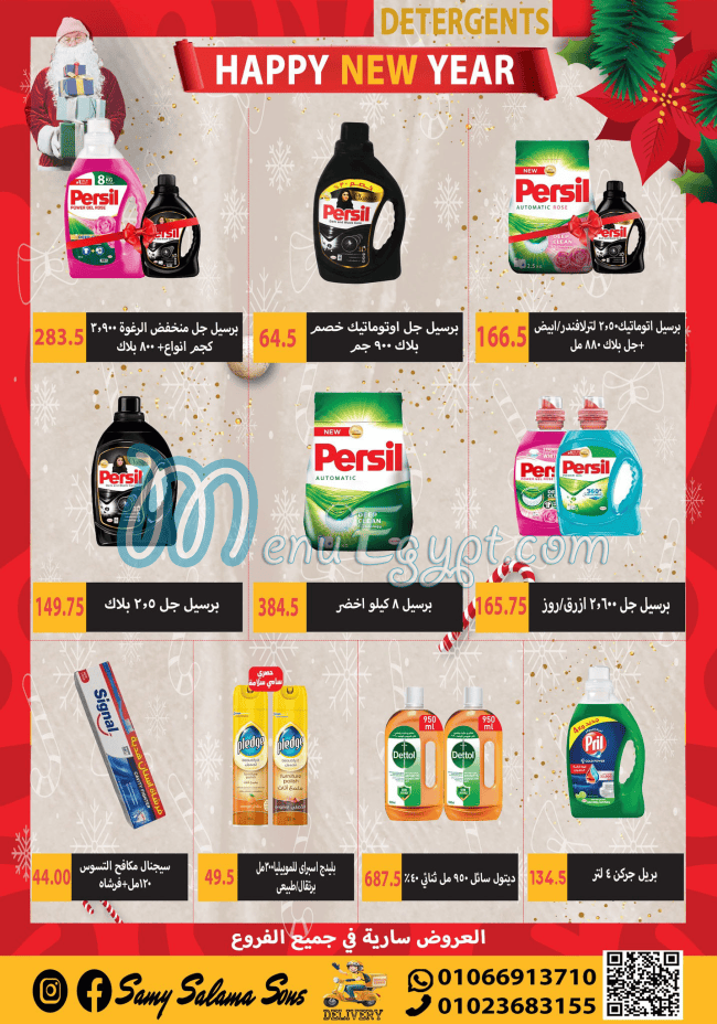 Hyper Samy Salama online menu