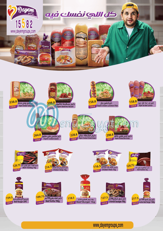 Hyper Samy Salama menu prices