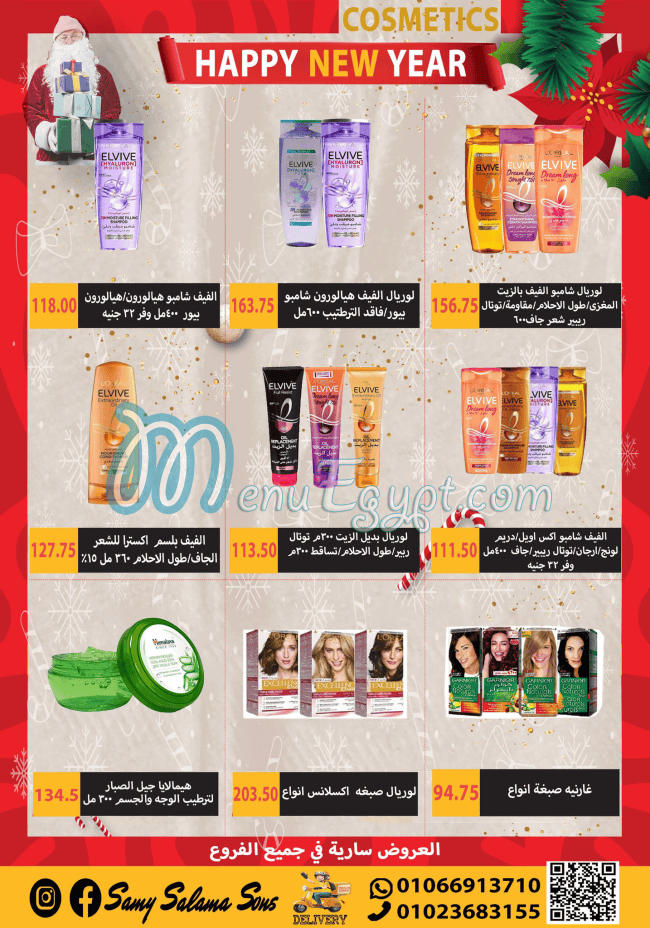 Hyper Samy Salama menu Egypt 1