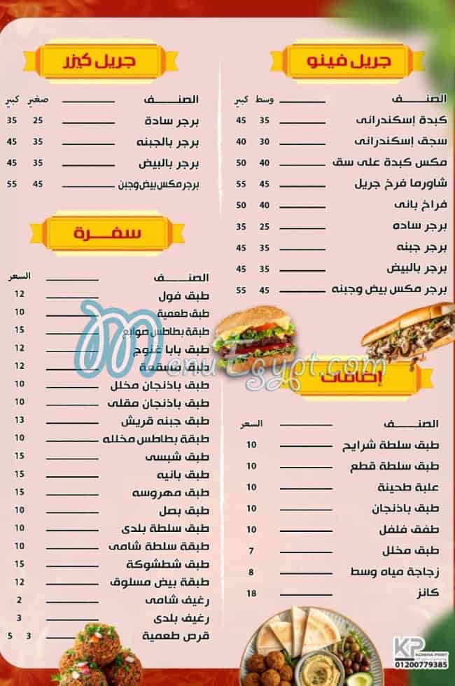 Ibn Al-Shabrawi Restaurant menu