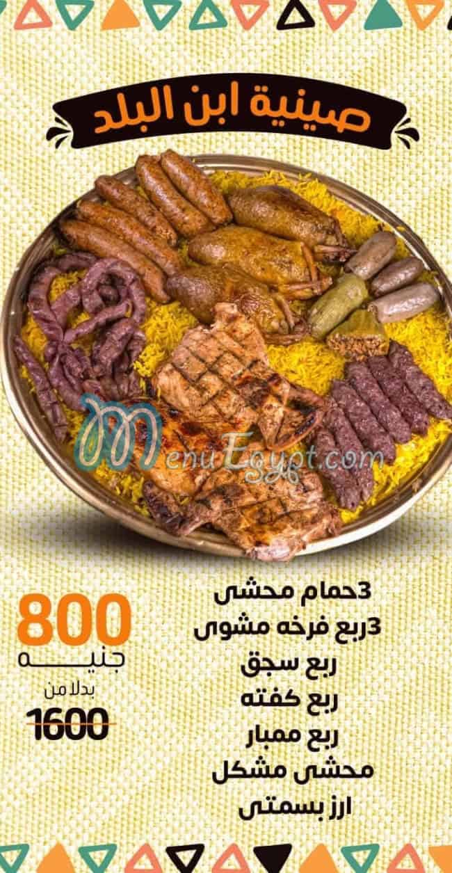 Ibn Awad village menu Egypt 3