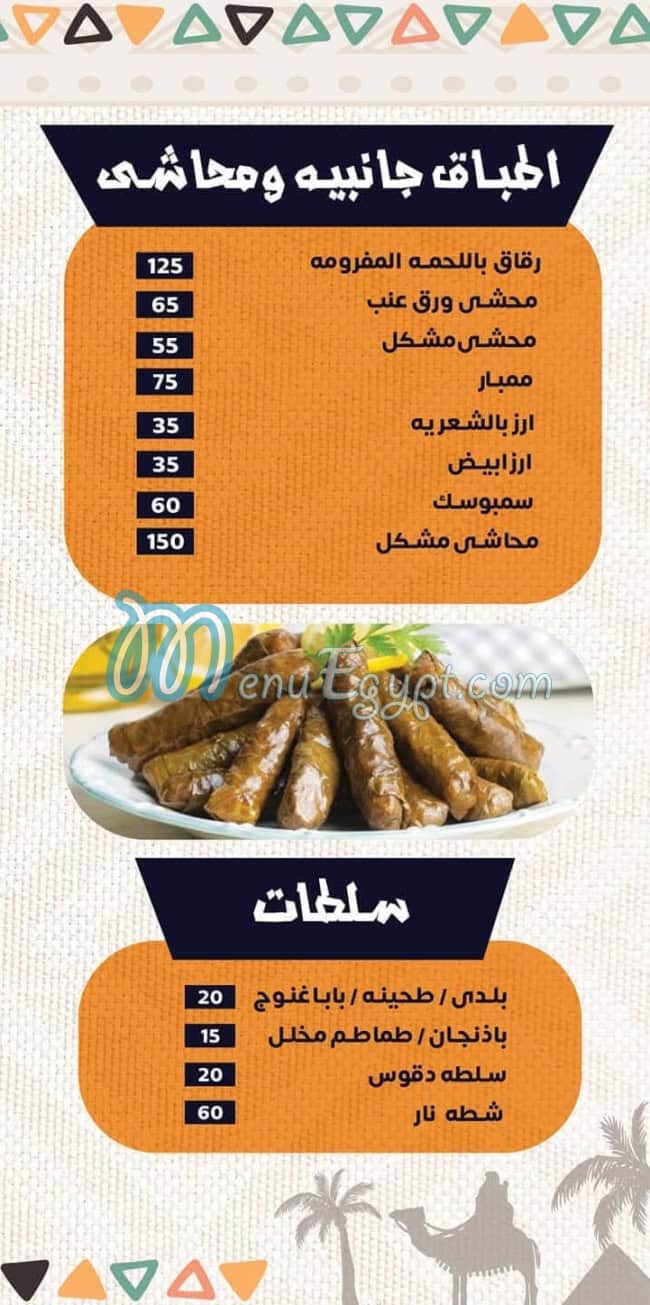 Ibn Awad village delivery