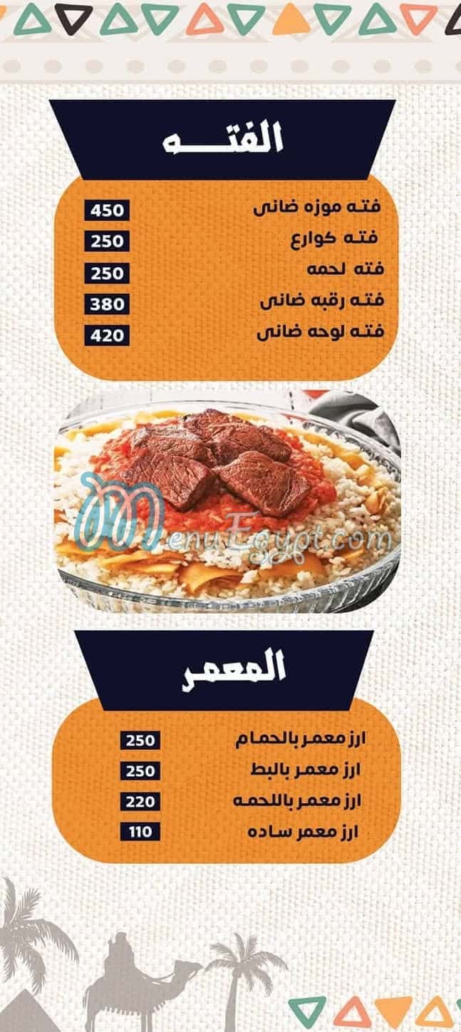 Ibn Awad village online menu