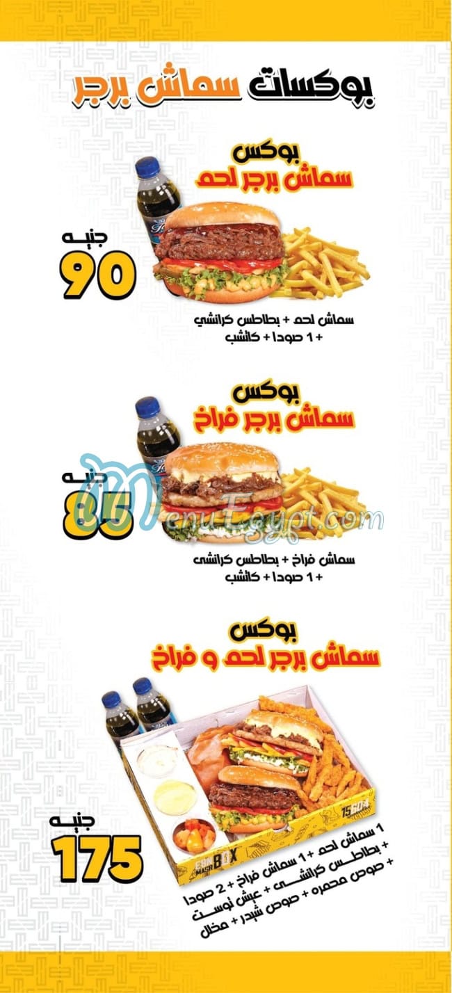 Ibn Misr menu Egypt 6