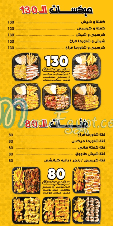 Ibn Misr menu Egypt 6