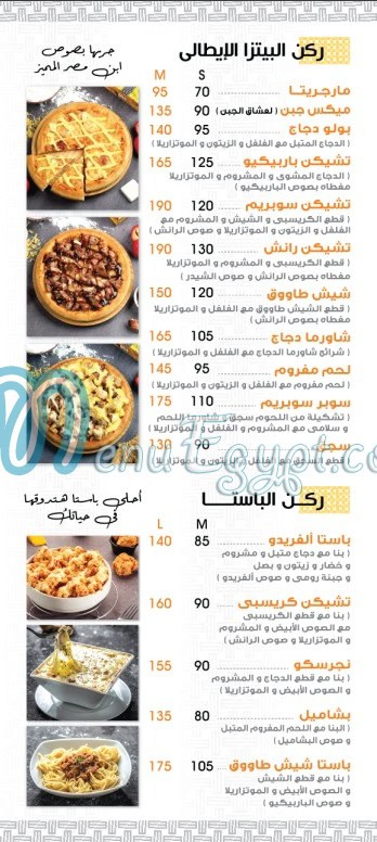 منيو ابن مصر مصر 3