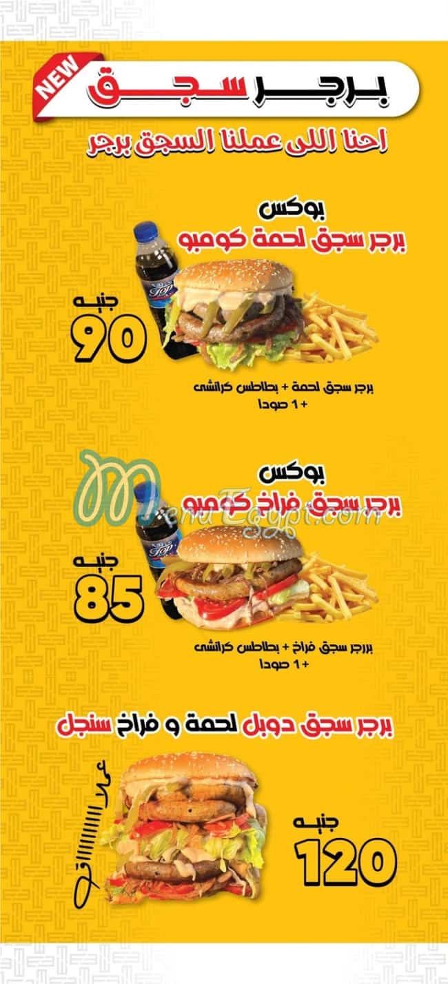 Ibn Misr menu Egypt 7