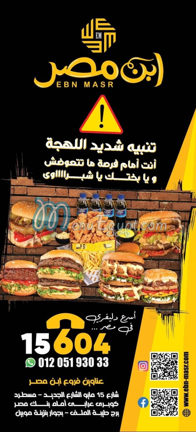 Ibn Misr menu Egypt 8