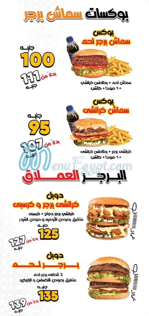 منيو ابن مصر مصر