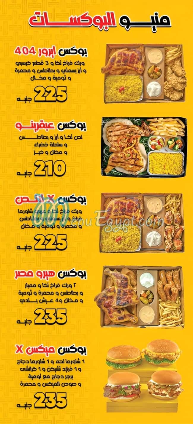مطعم ابن مصر مصر