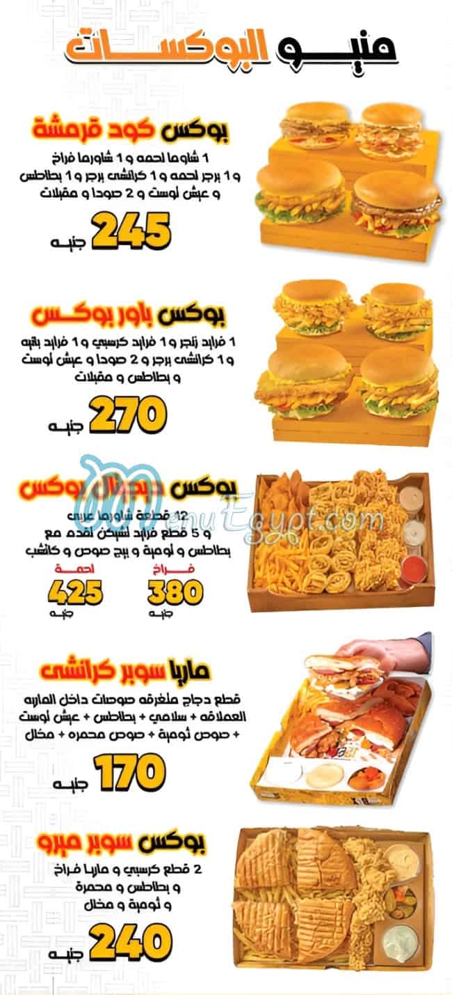 ابن مصر مصر منيو بالعربى