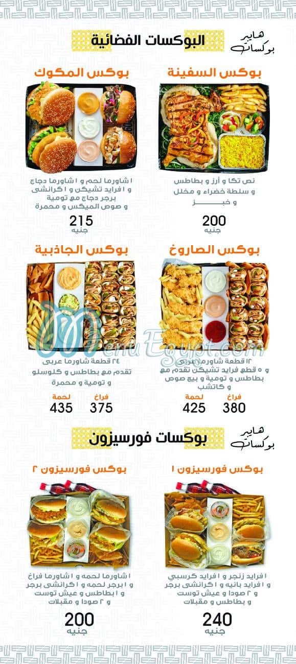 Ibn Misr delivery menu