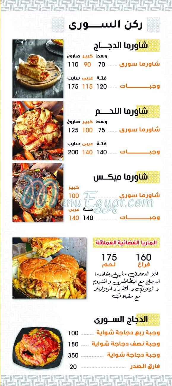 Ibn Misr menu prices