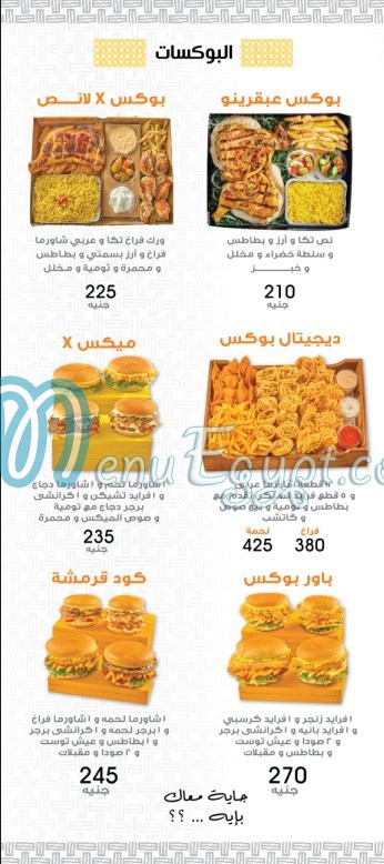 ابن مصر مصر