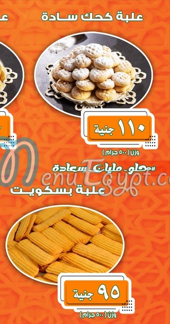 Ibrahim El Ghafir menu