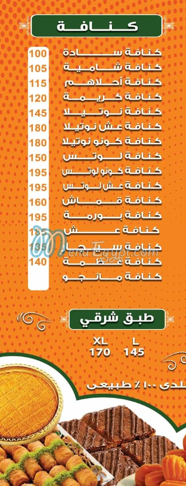 Ibrahim El Ghafir delivery menu