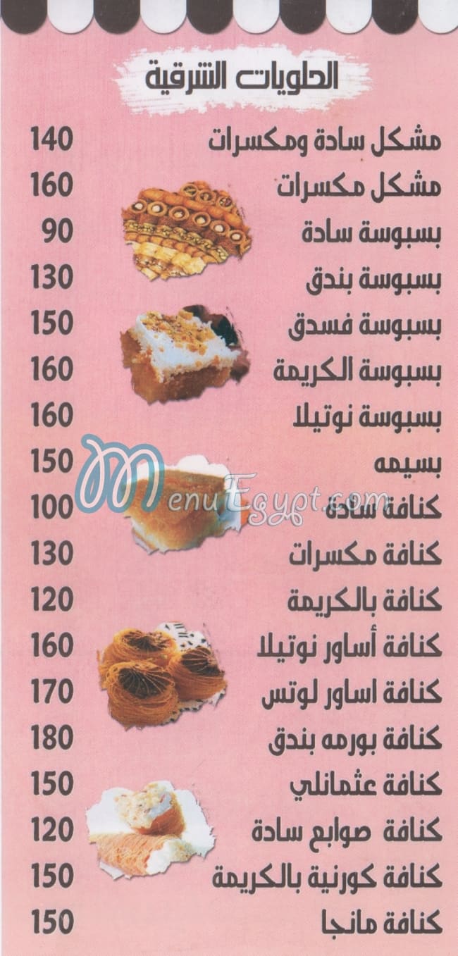 Ibrahim menu