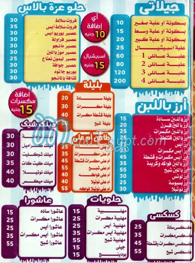 ice cream al azza palace menu