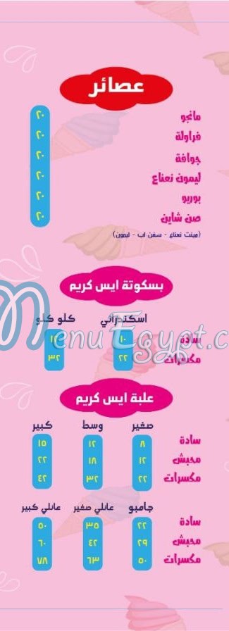 Ice Cream Fahmy delivery menu