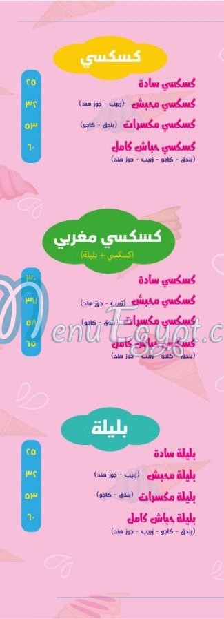 Ice Cream Fahmy online menu