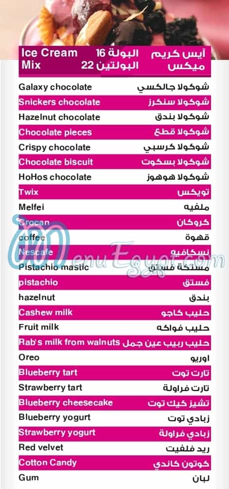 Ice Cream Omeya menu Egypt