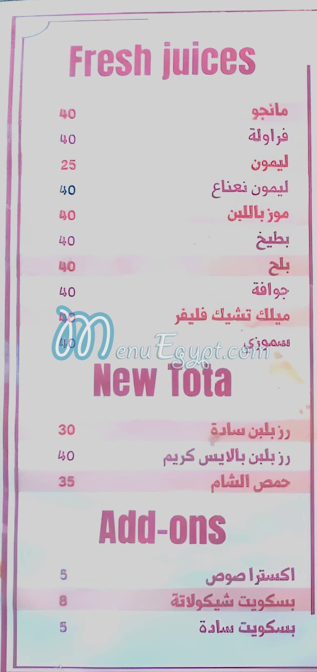 Ice Cream Tota menu Egypt