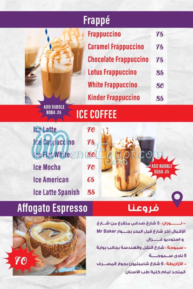 Ice Volcano menu Egypt 4