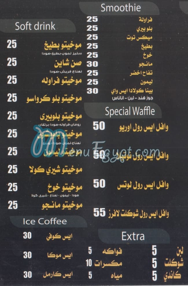 Ice Way Rolls menu Egypt