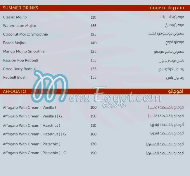 منيو إيلي كافية مصر 3