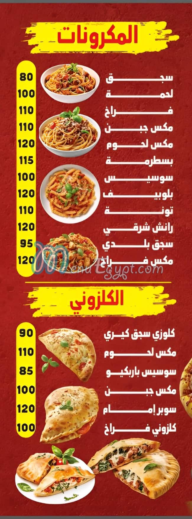 إمام الفطاطرى مصر الخط الساخن