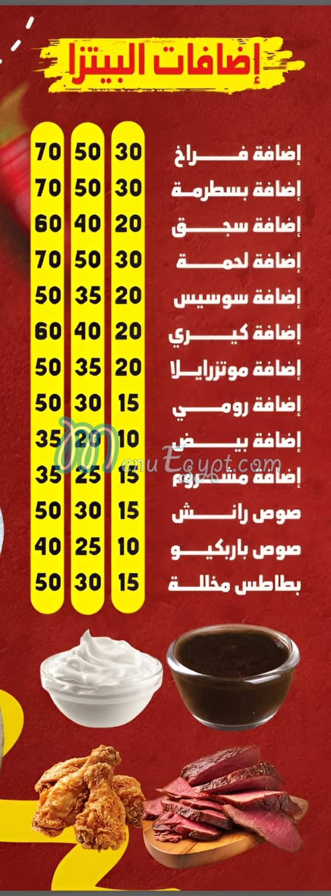 إمام الفطاطرى منيو