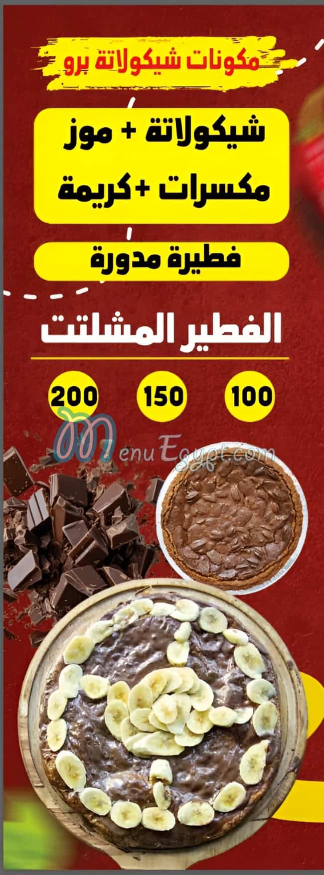 رقم إمام الفطاطرى مصر