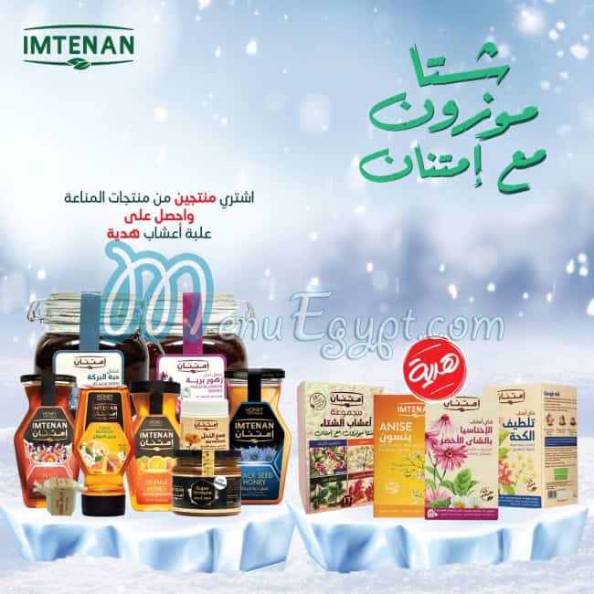 Imtenan menu Egypt 4