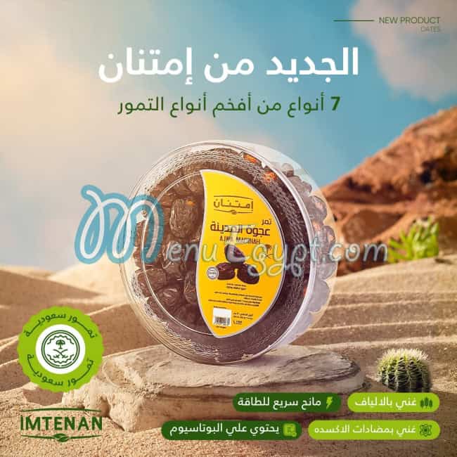 Imtenan menu Egypt 5