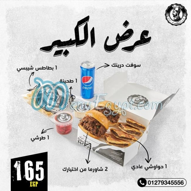 iskander shawarma menu