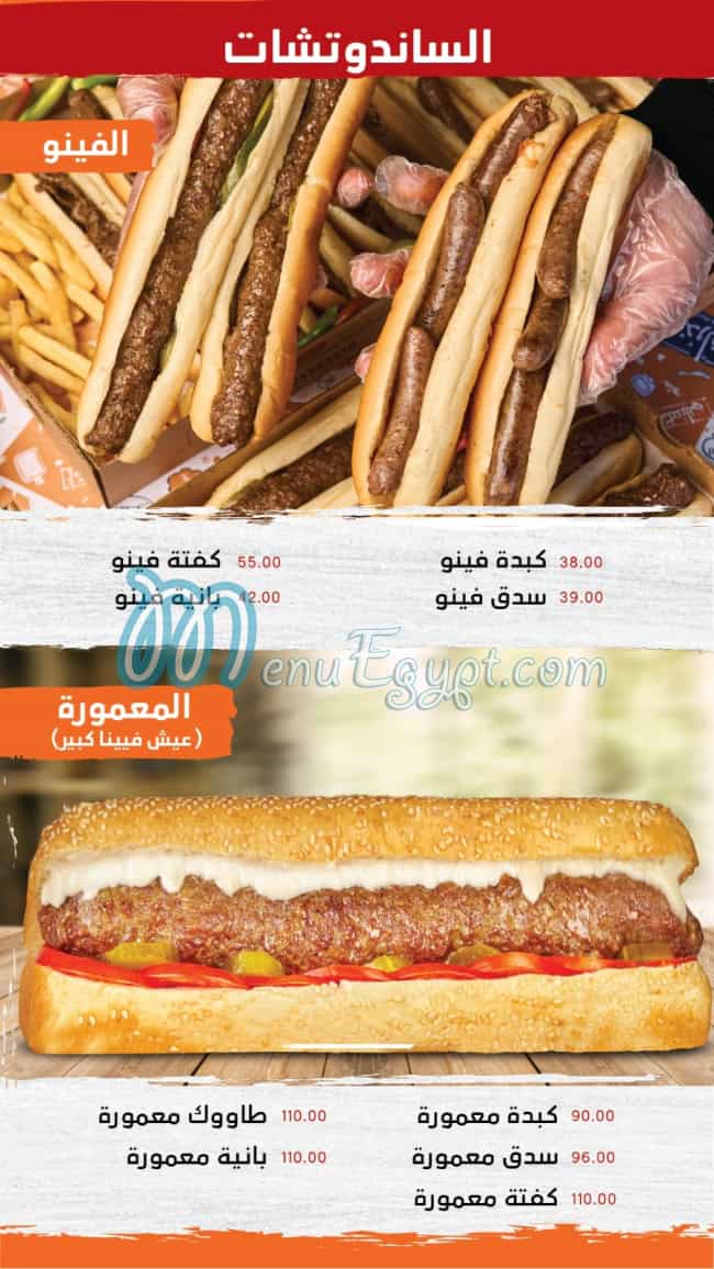 مطعم اسكندرانى مصر