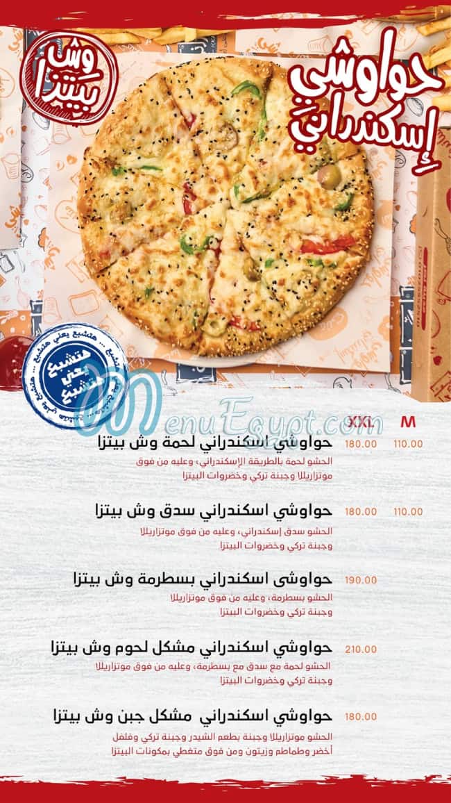 اسكندرانى مصر