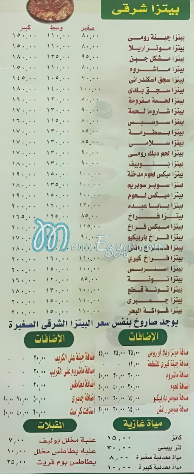 Italiano Baba Abdo menu prices