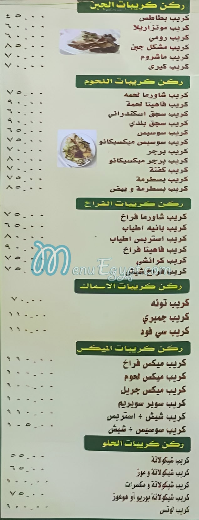 Italiano Baba Abdo menu Egypt 1