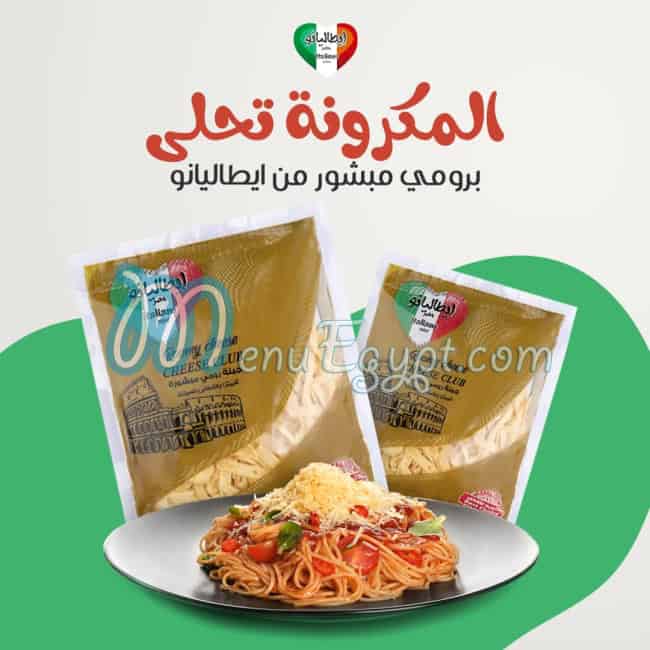 Italiano Cheese menu Egypt