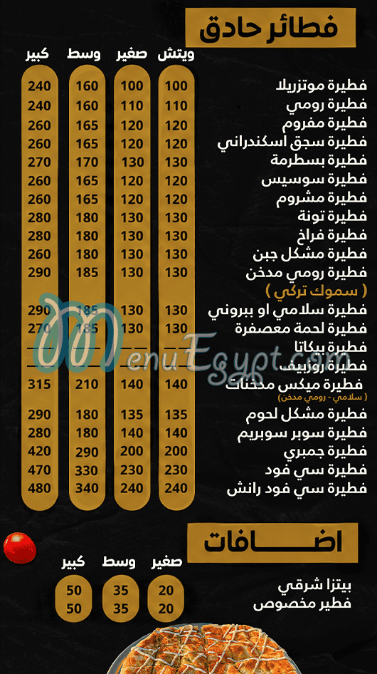 منيو ايطاليانو كريب العجمي مصر
