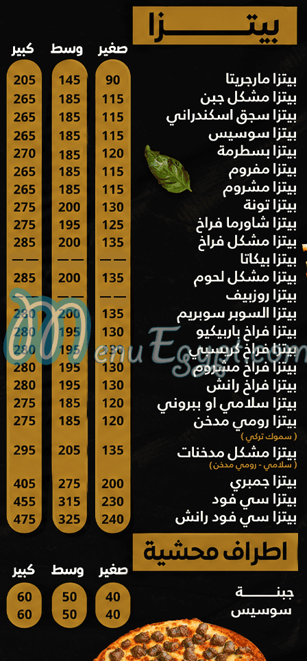 مطعم ايطاليانو كريب العجمي مصر