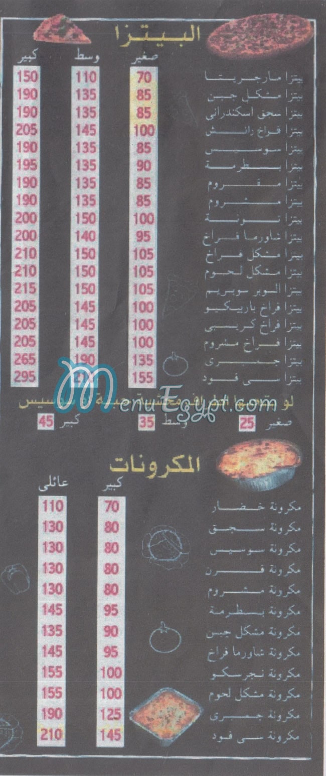 ايطاليانو كريب العجمي مصر الخط الساخن