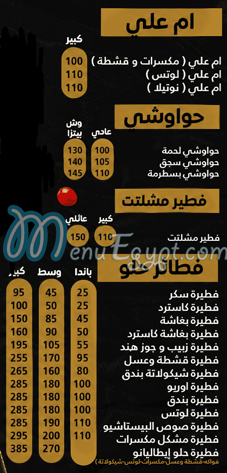 ايطاليانو كريب العجمي مصر الخط الساخن