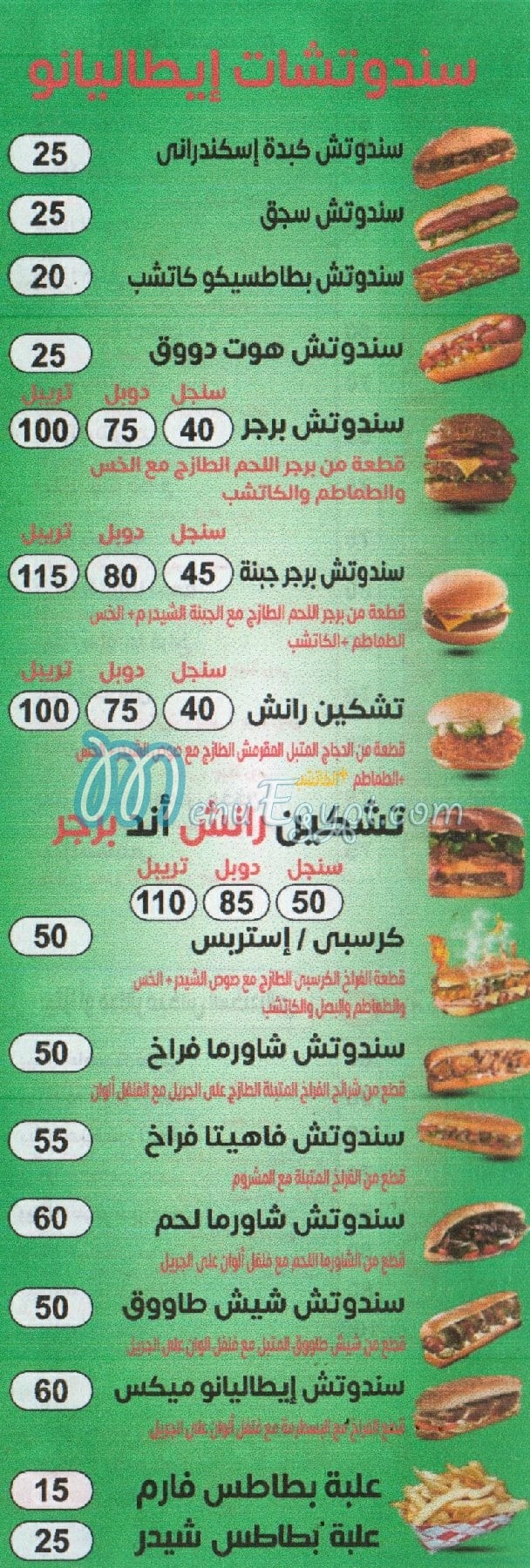 Italiano Dar El Salam menu