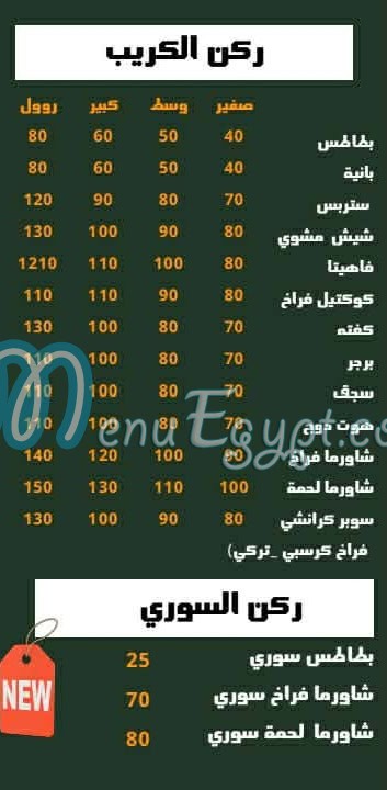 Italianoo menu