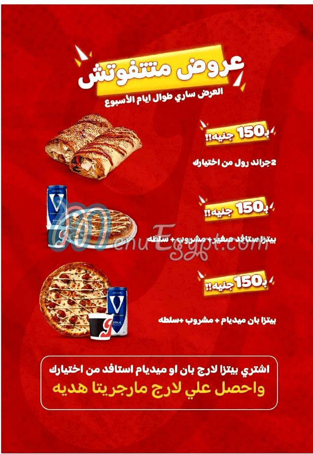 Jack's Pizza delivery