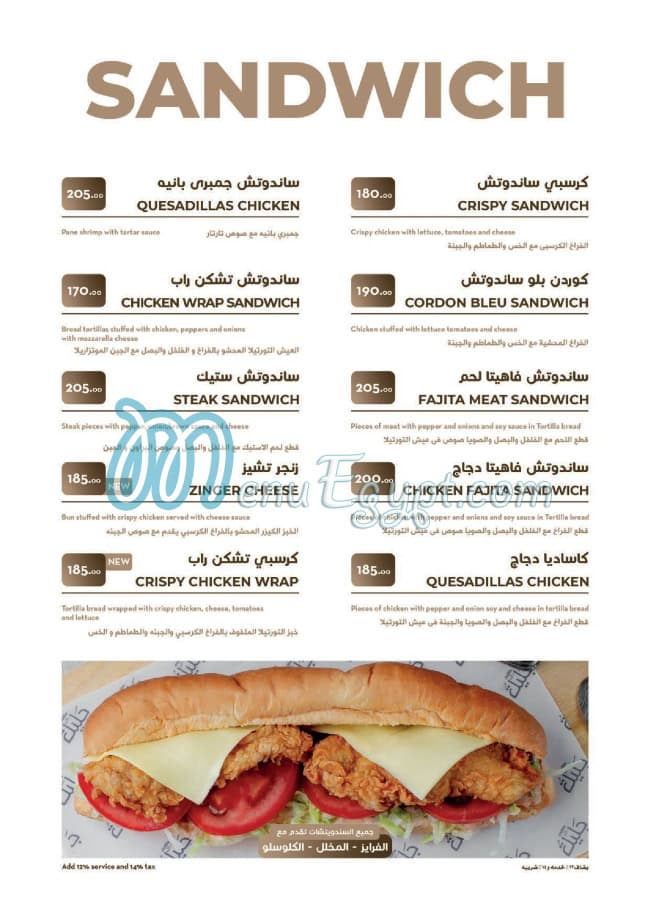 جليله مصر
