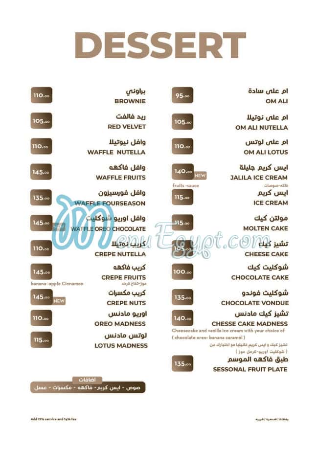منيو جليله مصر 4